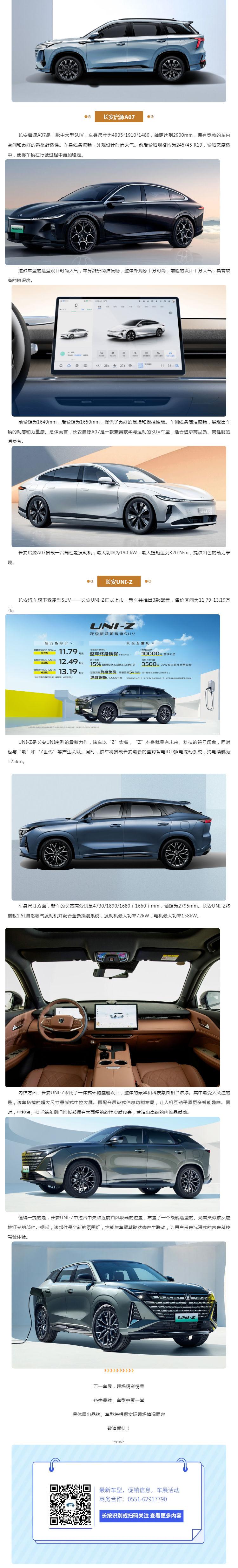 参展品牌曝光，有你关注的么？_壹伴长图2.jpg