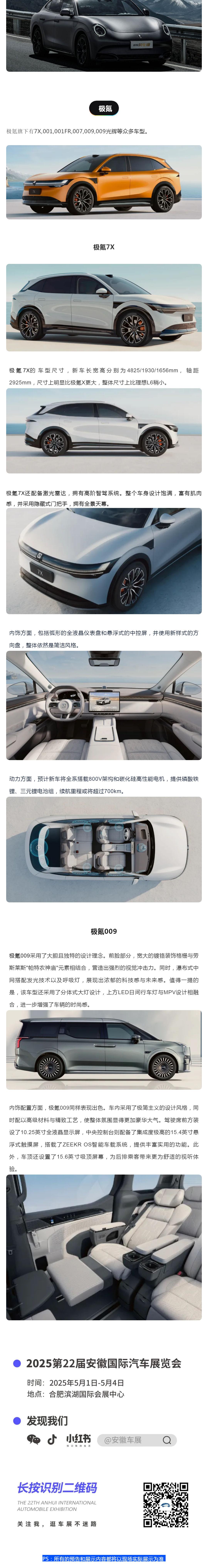 你催了很久的车展品牌，来了！_壹伴长图2.jpg