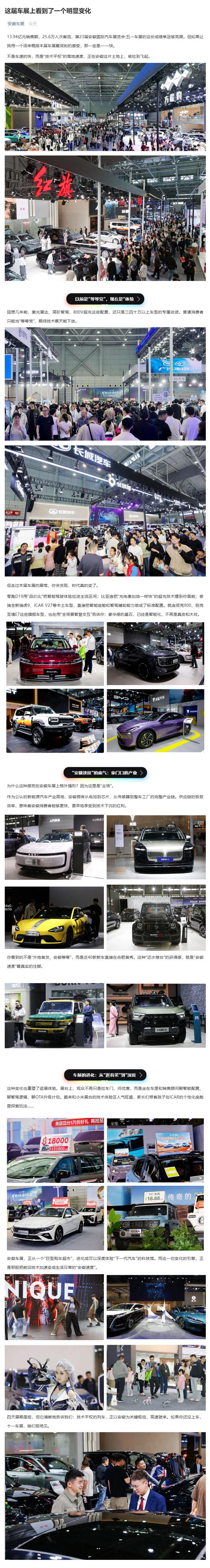 （1）这届车展上看到了一个明显变化_壹伴长图.jpg
