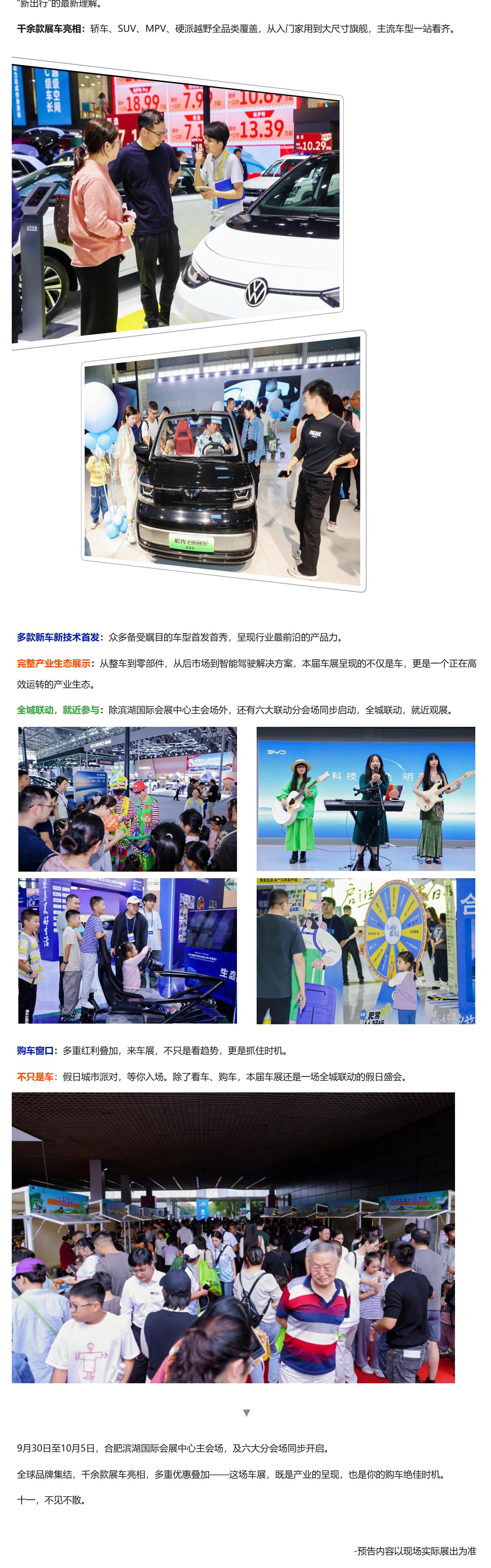 （2）本届车展：走进产业下一程_壹伴长图.jpg