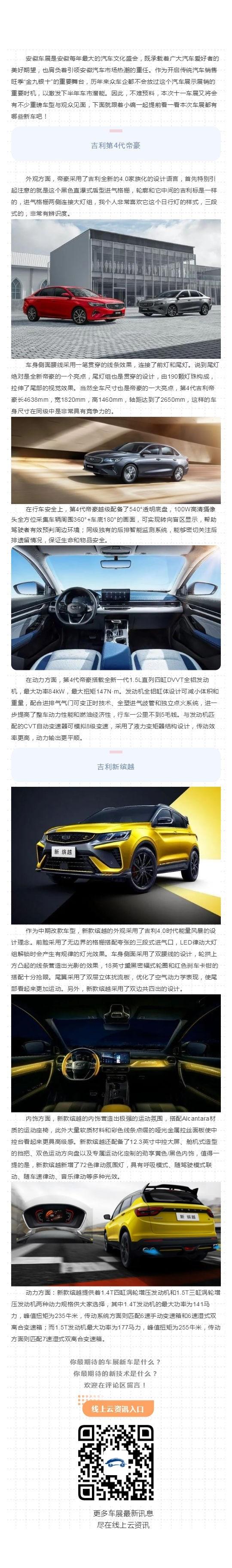 车型剧透_十一车展爆火新车抢先看（一）_壹伴长图1.jpg
