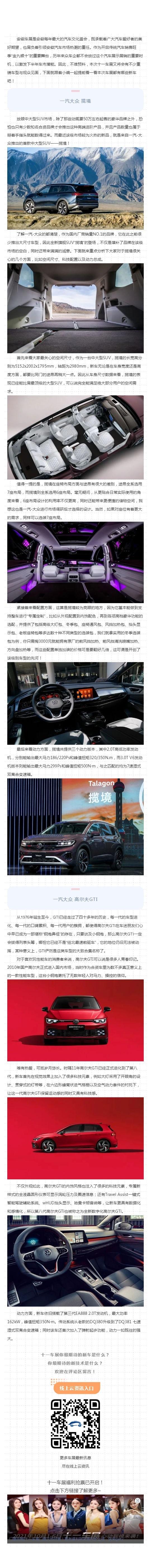 车型剧透_十一车展爆火新车抢先看（二）_壹伴长图1.jpg