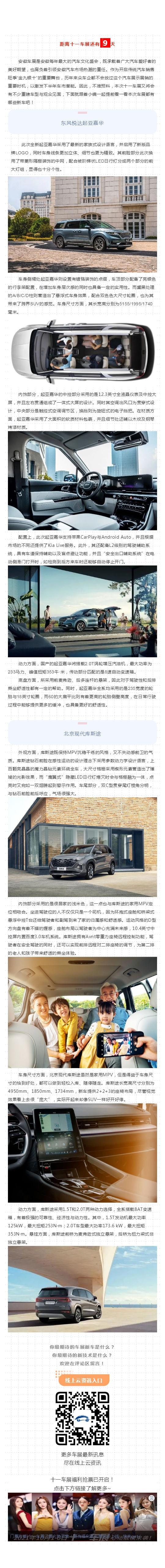 车型剧透_十一车展爆火新车抢先看（四）_壹伴长图1.jpg
