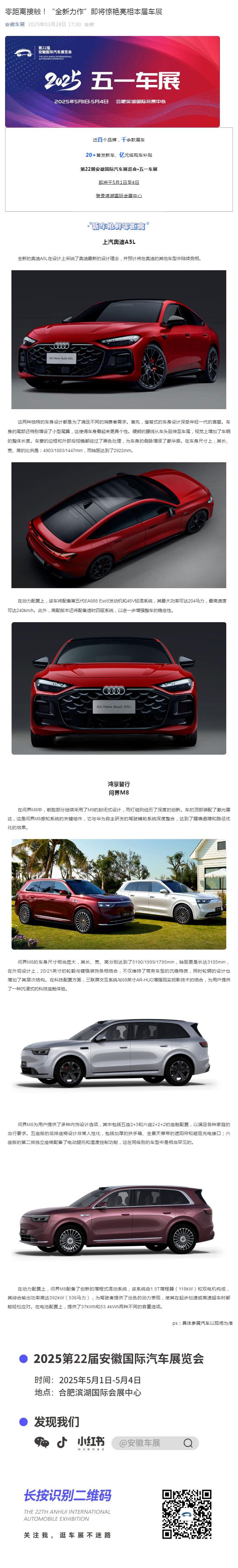 零距离接触！“全新力作”即将惊艳亮相本届车展_壹伴长图1.jpg