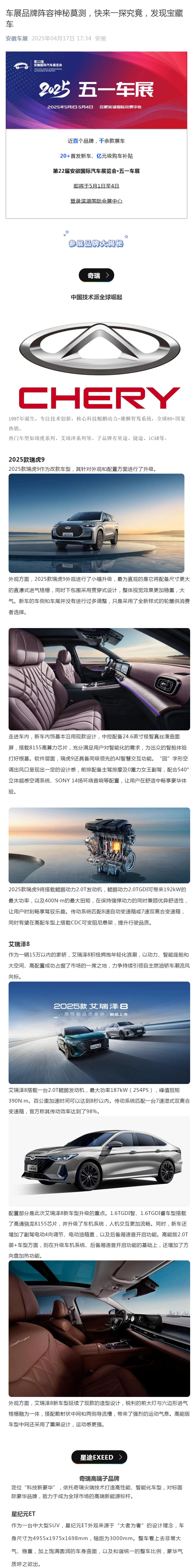 车展品牌阵容神秘莫测，快来一探究竟，发现宝藏车_壹伴长图1.jpg