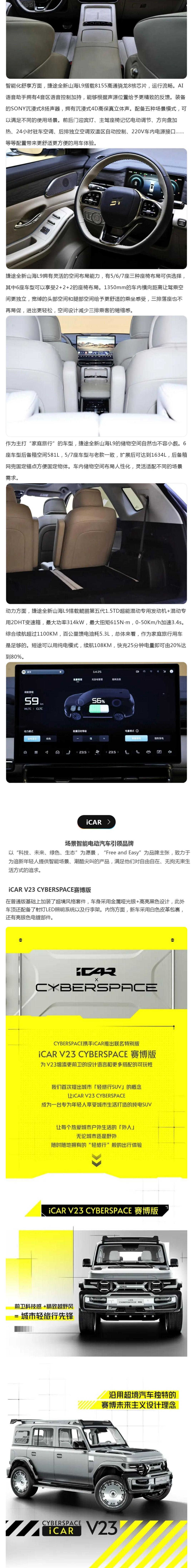 车展品牌阵容神秘莫测，快来一探究竟，发现宝藏车_壹伴长图3.jpg
