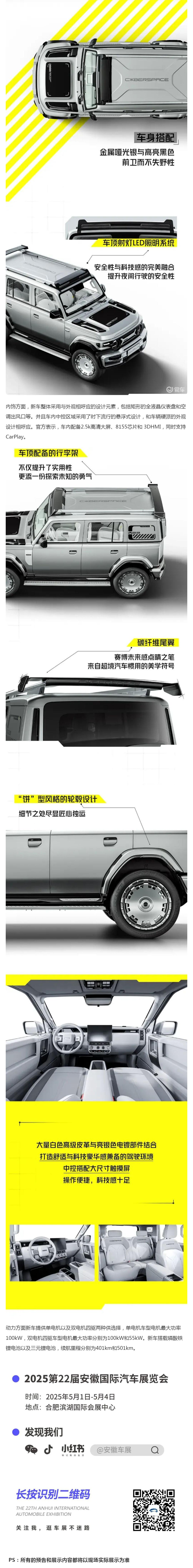 车展品牌阵容神秘莫测，快来一探究竟，发现宝藏车_壹伴长图4.jpg