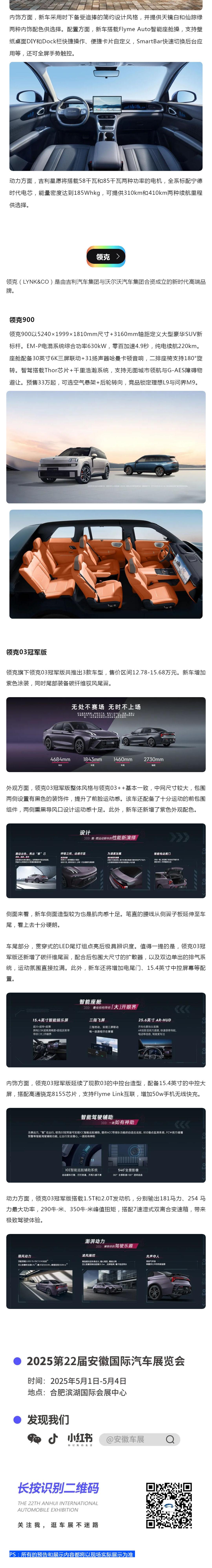 车展参展品牌抢先看，速速围观！_壹伴长图2.jpg