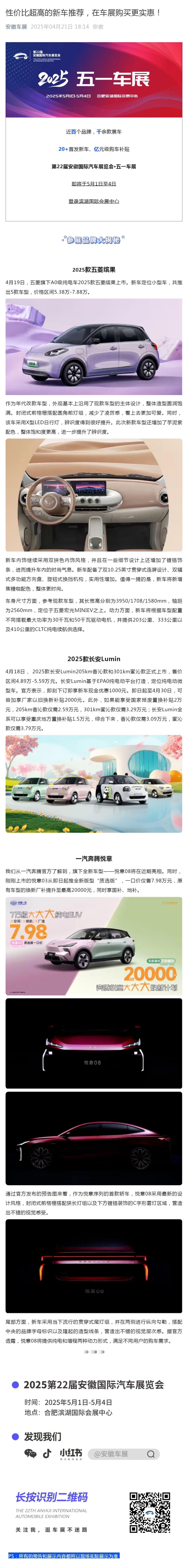 性价比超高的新车推荐，在车展购买更实惠！_壹伴长图1.jpg