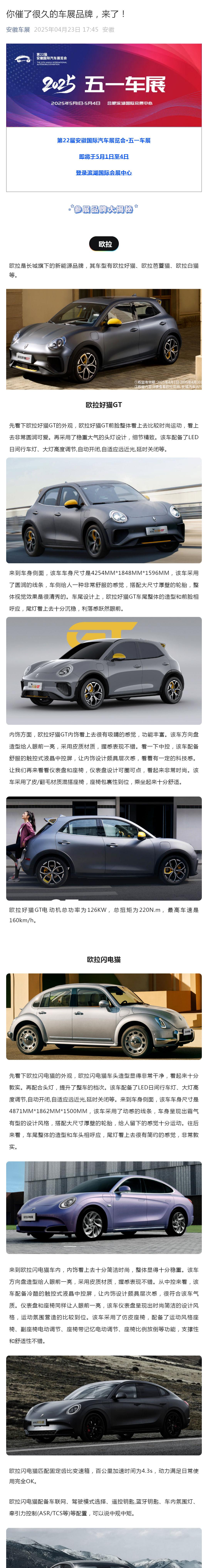 你催了很久的车展品牌，来了！_壹伴长图1.jpg