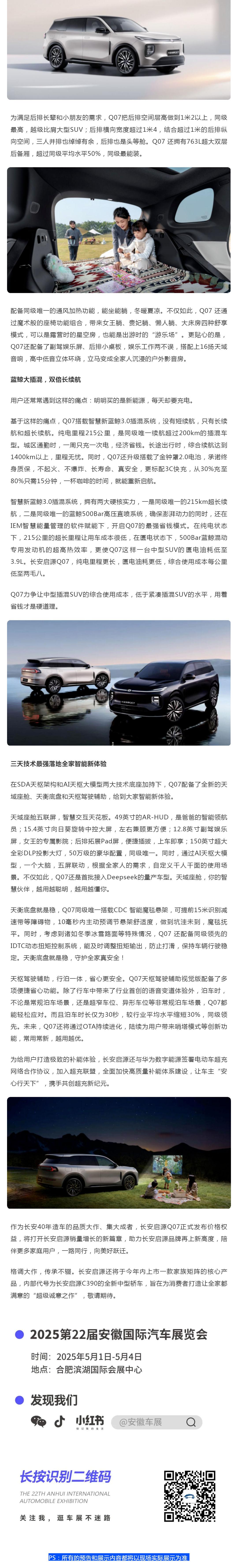新车大公开，亮点多多！_壹伴长图2.jpg