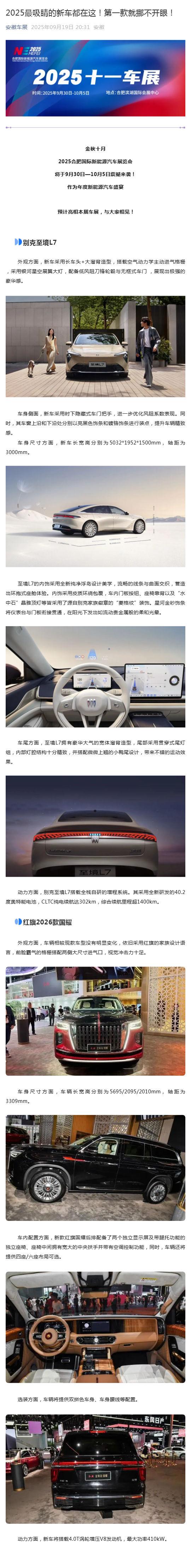 （1）2025最吸睛的新车都在这！第一款就挪不开眼！_壹伴长图.jpg